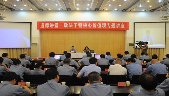 福州市院邀请杨蓉副教授为两级院检察干警作政法干警核心价值观专题讲座