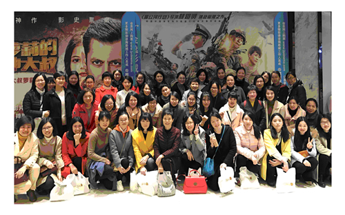 福州市检察院机关妇委会组织观影庆“三八妇女节”